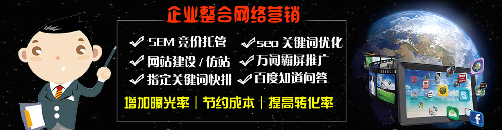 青白江sem广告